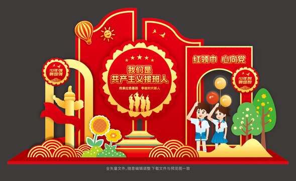 少先隊入隊儀式拍照