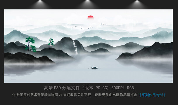 巨幅高清山水