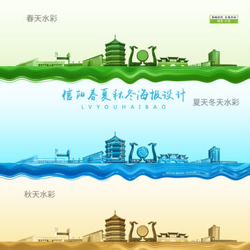 信陽(yáng)