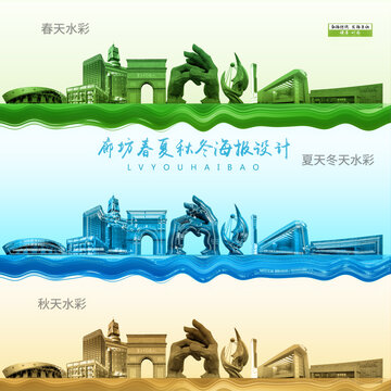 廊坊