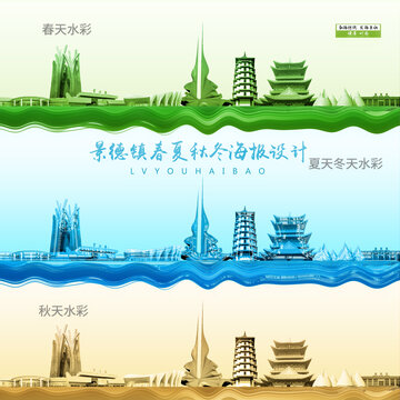 景德鎮(zhèn)