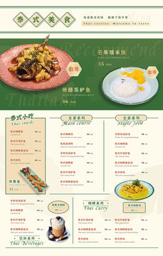 菜單設(shè)計