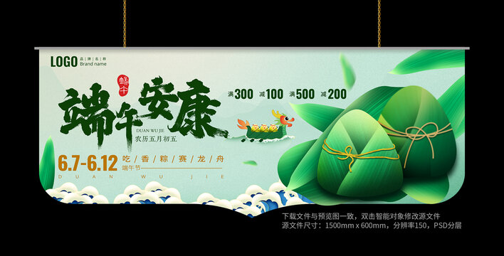 端午吊旗