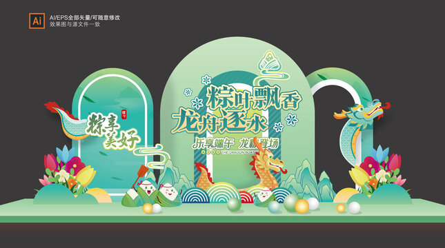 端午節(jié)美陳商場(chǎng)堆頭