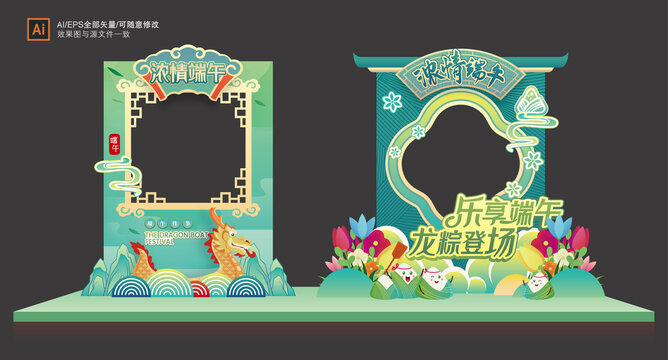 端午節合影框