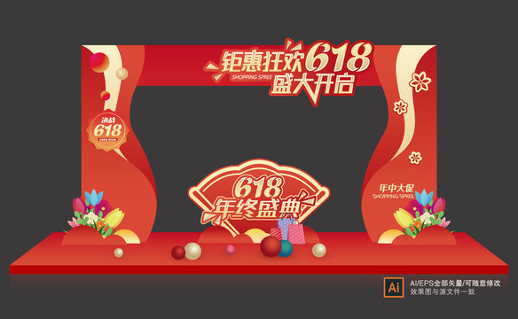 618拱門