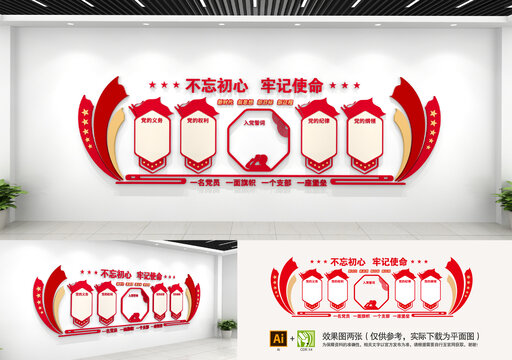 黨建文化