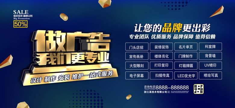 做廣告我們更專(zhuān)業(yè)