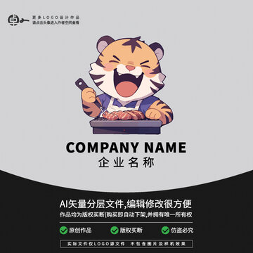 老虎燒烤肉餐廳美食LOGO