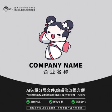 國潮古裝漢服女孩LOGO