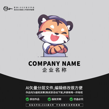 小老虎卡通動(dòng)物L(fēng)OGO