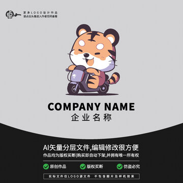 小虎騎車外賣快遞物流LOGO