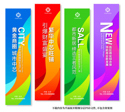 道旗
