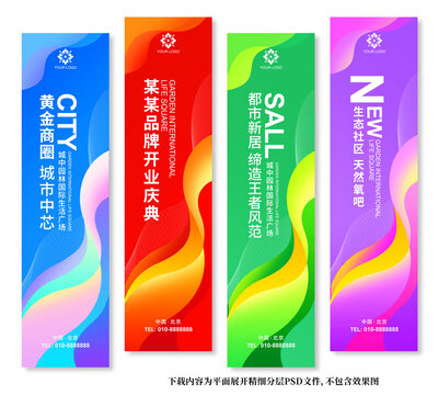 道旗