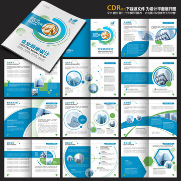 宣傳冊(cè)