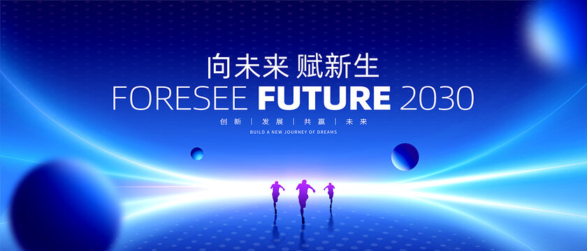 科技kv主視覺