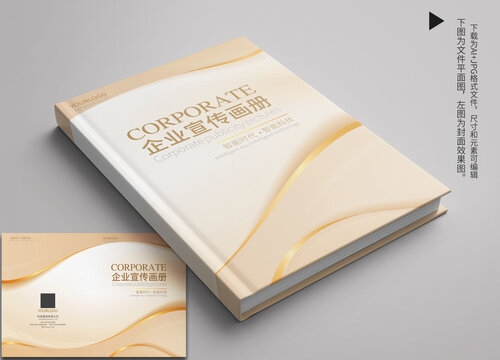 金色宣傳畫冊封面