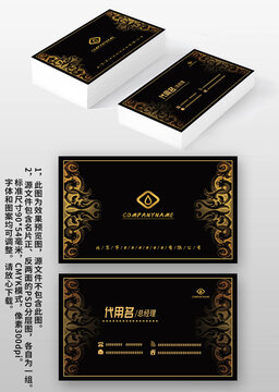 黑色金屬高檔商務(wù)休閑名片設(shè)計