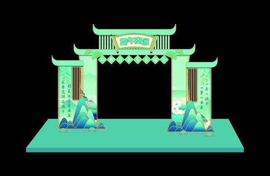 端節(jié)美陳