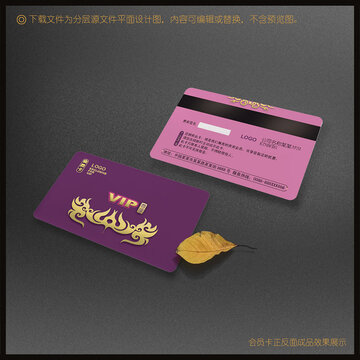 VIP卡