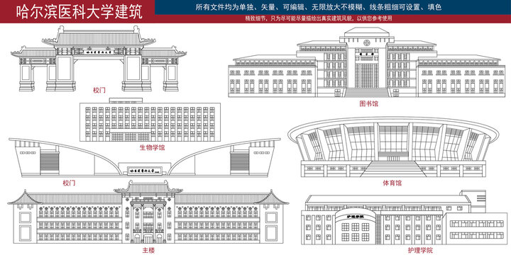 哈爾濱醫(yī)科大學(xué)