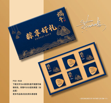 藍(lán)色端午粽子禮盒包裝