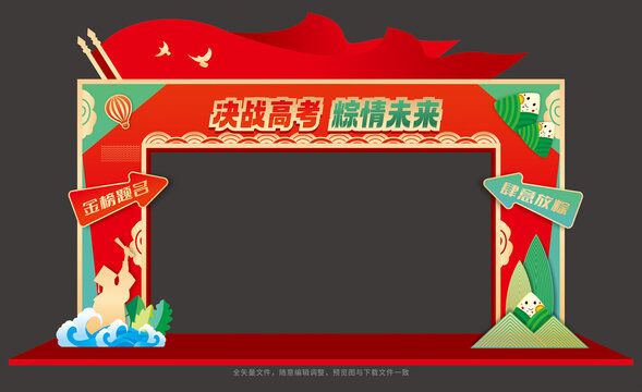 高考端午