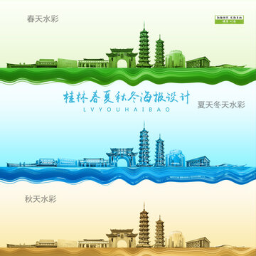 桂林