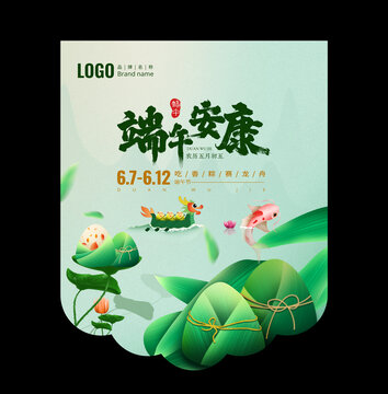 端午節(jié)吊旗