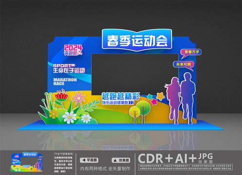 校園運(yùn)動(dòng)會(huì)