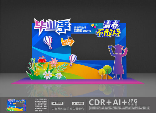畢業(yè)拍照框