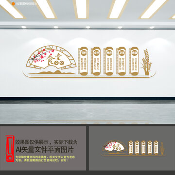 食堂文化