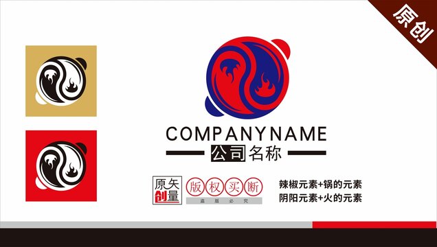 火鍋標(biāo)志