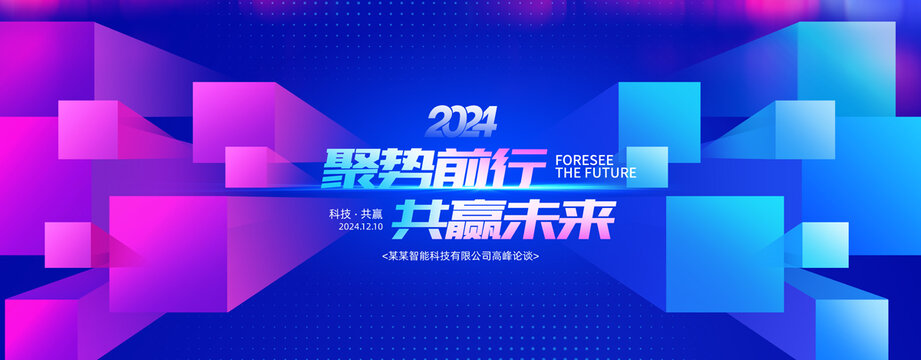 科技KV主視覺
