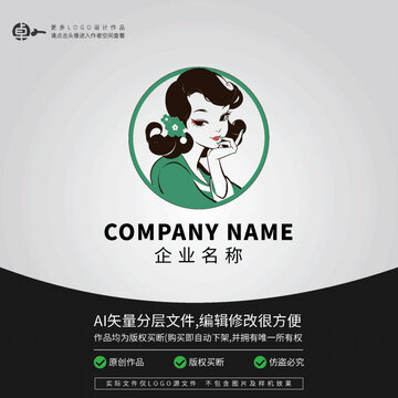 茶葉中式懷舊古典女人LOGO
