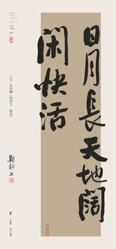 放下焦慮文案系列日月長天地闊