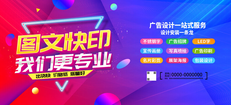 圖文廣告