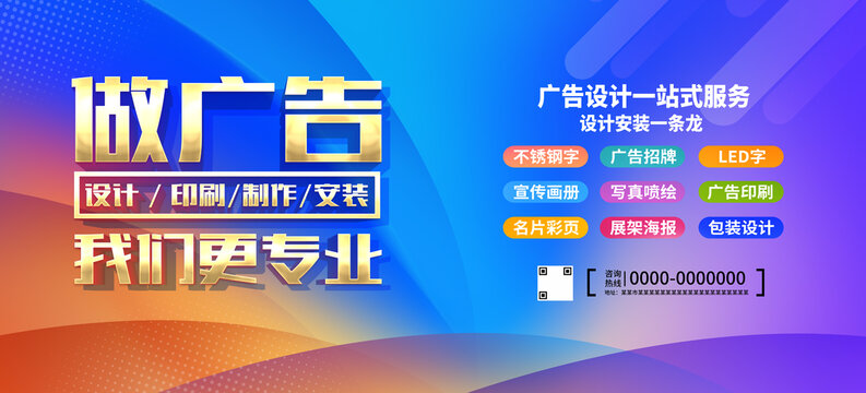 做廣告找我們
