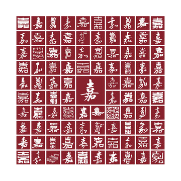 嘉字背景嘉字書法分層百嘉圖