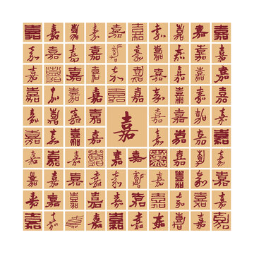 嘉字書(shū)法分層百嘉圖