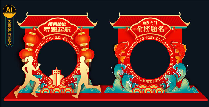 高考拍照框