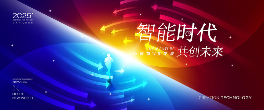 紅藍(lán)漸變科技KV