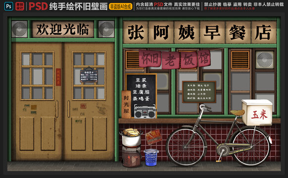 童年懷舊背景墻