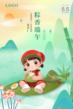 中國風(fēng)傳統(tǒng)節(jié)日端午海報