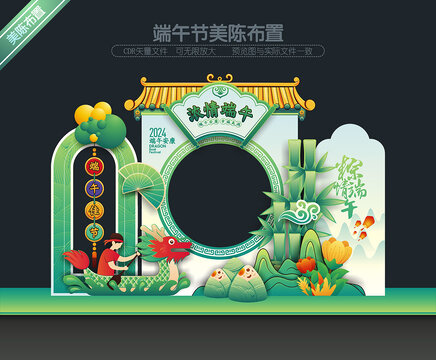 端午節(jié)拍照框