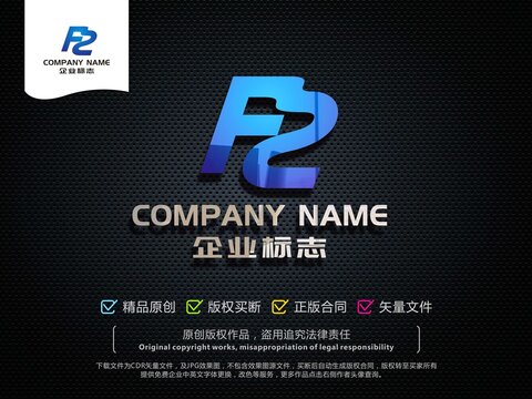 FZ字母標(biāo)志