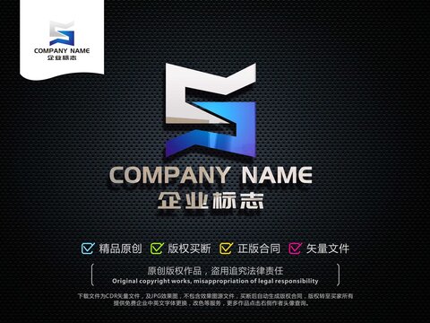 創(chuàng)意S字母LOGO設計