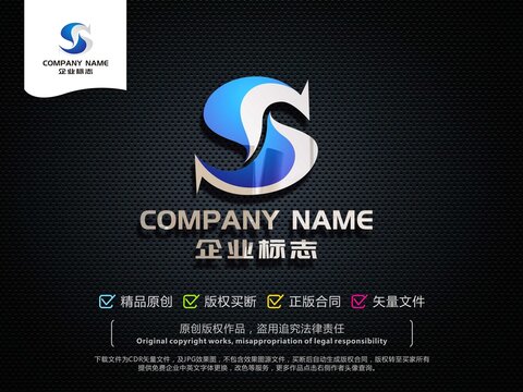 S字母標(biāo)志