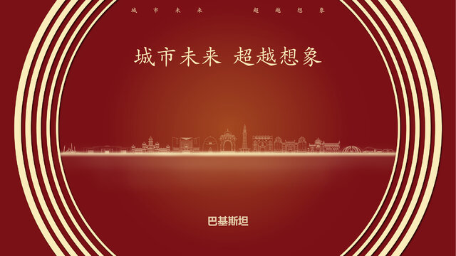 巴基斯坦