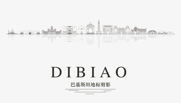 巴基斯坦地標(biāo)剪影
